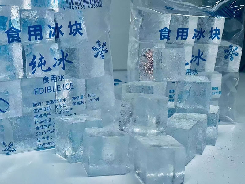 金山食用冰块